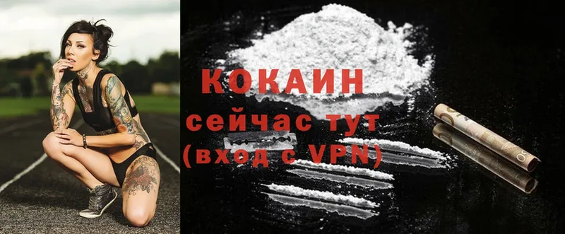 Cocaine 99%  Исилькуль 