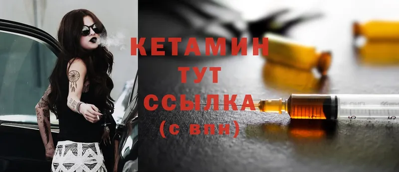 КЕТАМИН ketamine  наркотики  ОМГ ОМГ онион  Исилькуль 