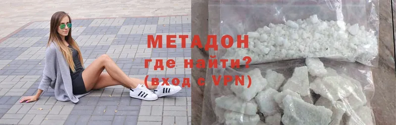 Метадон methadone Исилькуль