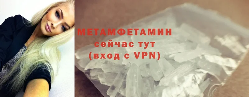 МЕТАМФЕТАМИН кристалл  mega как войти  Исилькуль 